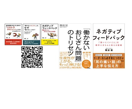 管理職のお悩み、何でも相談承ります 人材マネジメント書籍の著者があなたの問題を一緒に解決します イメージ1
