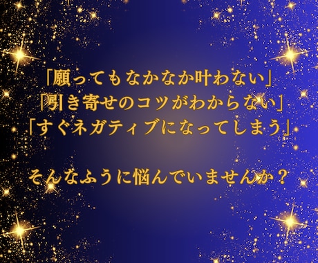 今のあなたへ引き寄せメッセージお伝えします 引き寄せ特化♡願いを叶えるコツ♡行動♡アファメーション作成 イメージ2
