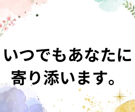 愚痴、なんでもお聴きします 1分から安心してお話しを聞きます❣️ イメージ2