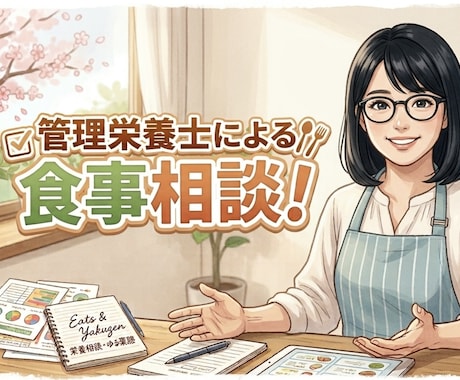 1週間｜病気予防から日々のプチ不調まで相談のります 「なんとなく重い、だるい」を一緒に食事でリセットしましょう！ イメージ1