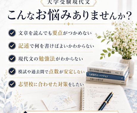 大学受験の現代文を基礎から丁寧に教えます 偏差値40以下から読み方・解き方を整理します イメージ2
