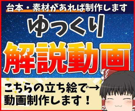 ゆっくり解説動画を編集します アニメ・漫画・ゲームジャンルで実績あり！ イメージ1