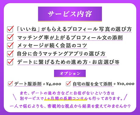 マッチングアプリで恋人作りお手伝いします Pairsいいね数500++、タップルいいね数99++ イメージ2