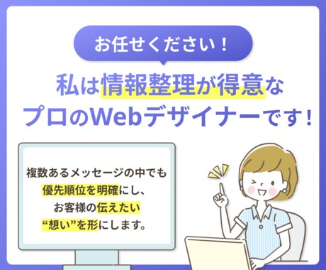 デザイナーが想いを届ける『Web画像』作成します バナー・ヘッダー・SNS投稿画像・LINEリッチメニューなど イメージ2