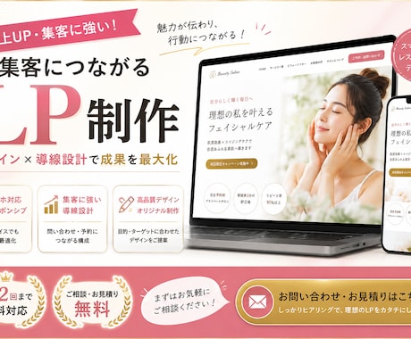 期間限定15,000円★集客用LPを制作します 行動につながる集客LPを制作します イメージ2
