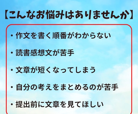 読書感想文・作文が苦手なお子様をサポートします 本の選び方／感想の引き出し／構成メモ／下書き添削 イメージ2