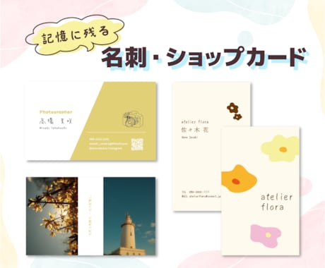 かわいい名刺・ショップカードをデザインします 【先着5名様】片面4,000円～！ イメージ1
