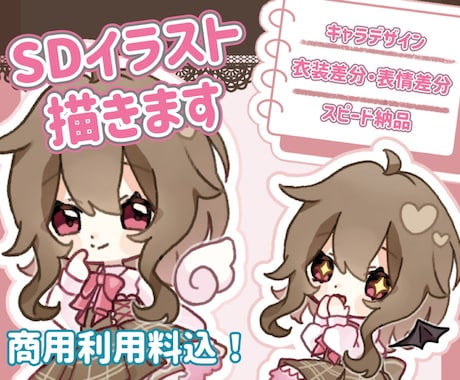 かわいいSDイラスト描きます 可愛らしい絵柄でキャラの魅力を最大限に引き出します イメージ1