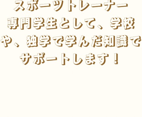 お悩みに合わせたメニューを作成してサポートします 運動初心者～中級者向け。目的に合わせてメニュー提案します！ イメージ2