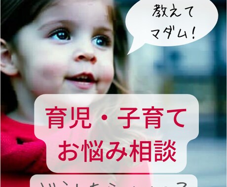 なんでも子育てのご相談におのりします ささいなことでも気軽にご相談してくださいね。 イメージ1