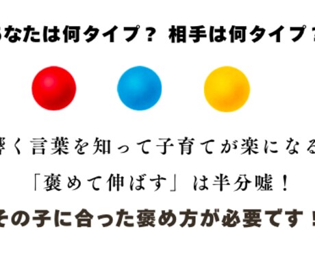 性格タイプの違いから人の見方を変えます あなたのせいじゃない!伝え方と受け止め方を知って楽になる イメージ2