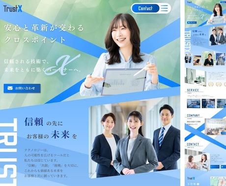 丸投げOK！SEO集客に強い高品質HPを制作します SEO上位表示率99%！ココナラ外含む制作実績100件以上！ イメージ2