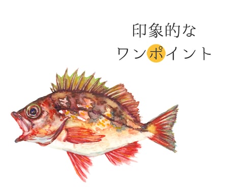 印象的なワンポイントイラストをご提供いたします 商用可！冊子やwebの挿絵、パッケージなどのポイント使いに イメージ1
