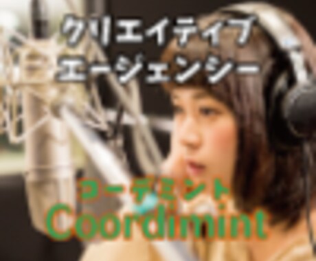 声優・ナレーターのレベルアップ指導致します 仕事のクォリティがアガるポイントアドバイス！ イメージ1