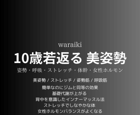 10歳若返る！美姿勢ストレッチ　お伝えします 簡単なのにジムやフィットネスクラブと同等の効果！ イメージ1