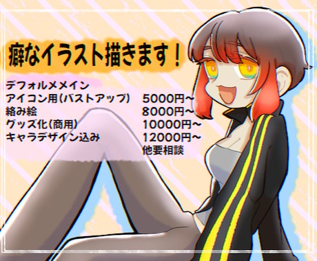 癖に刺さるイラスト描きます イメージ1