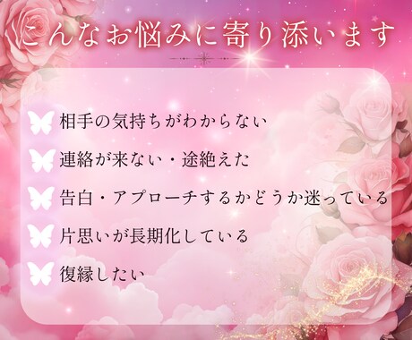 その恋、うまくいかない理由を見抜きます 本音で見て、どう動けばいいかまで伝えます。 イメージ2