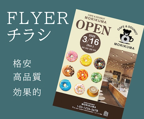 分かやすく高品質なチラシであなたの思いを伝えます 初めての方でも丁寧に対応します。何でも聞いてください。 イメージ1