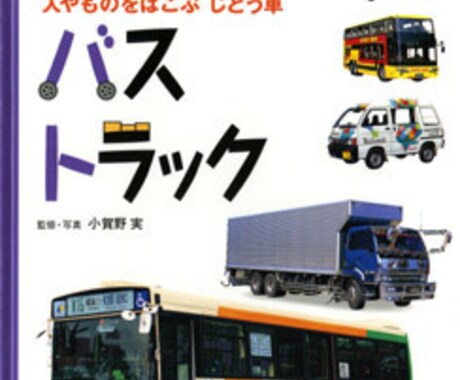 主に車の免許含め乗り物の資格取得について相談します 車は主に　普通　大型　大型二種　大特　フォークリフトです。 イメージ1