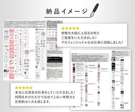 LPO｜集客にお悩みの事業者様へ、LP添削します 「売れる訴求」を徹底的に言語化します イメージ2