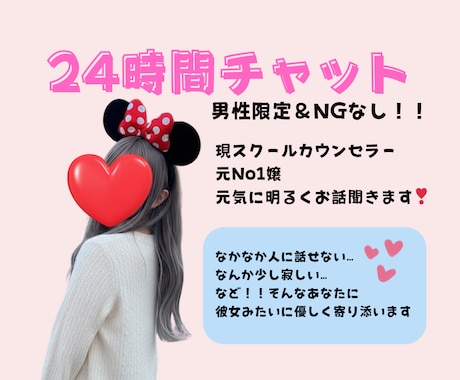 男性限定♡NGなし。彼女みたいに寄り添います 24時間あなただけのもの。特別な時間を♡ イメージ1