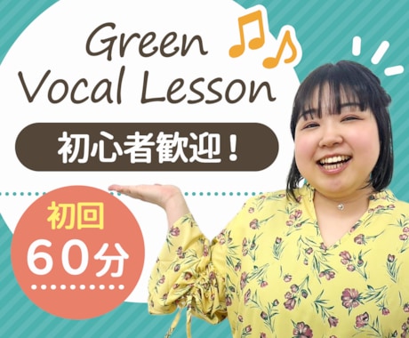 初回限定♪発声練習から始めるボイトレをします 基礎から徹底！姿勢を整え、ラクラク腹式呼吸をマスター イメージ1