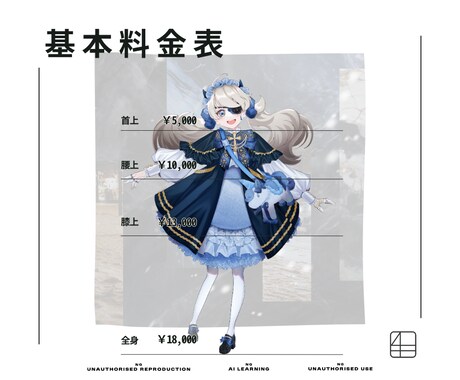 一枚絵製作します 個人利用からVTuber等商用利用まで イメージ2