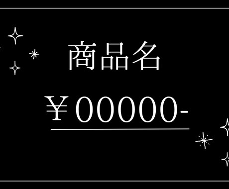 最短即日！値札作ります センス良く・早く、製作をします イメージ2