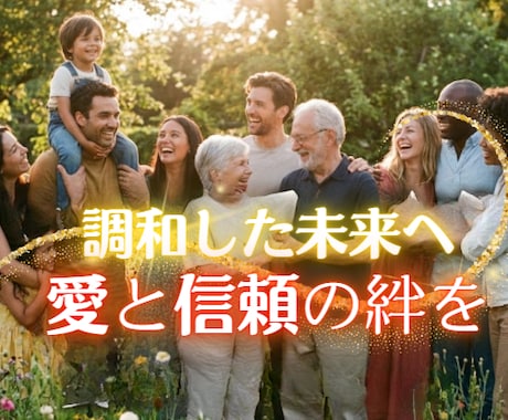 魂レベルで【関係修復】タイムウェーバー調整します すれ違い途切れた想いを修復する愛のエナジーレター（PDF） イメージ2