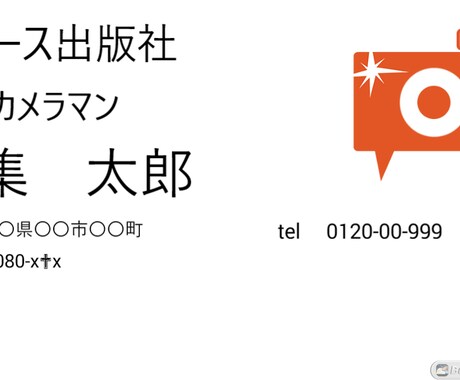 フリースタイルで名刺を作ってます イメージ1