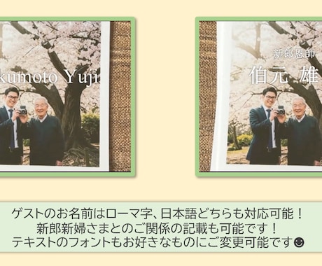 ゲストへのギフトも兼ねた結婚式のEDを作ります 出席者の写真で感謝を伝えるED。写真はメッセージカードに！ イメージ2