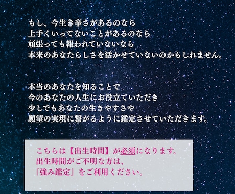本当のあなたを深く読み解きます 通常￥3500 ➡ ￥1500【5名様限定】 イメージ2