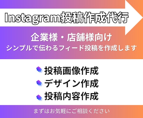 Instagramフィード投稿作成します シンプルかつ見やすい投稿作成が得意です イメージ1