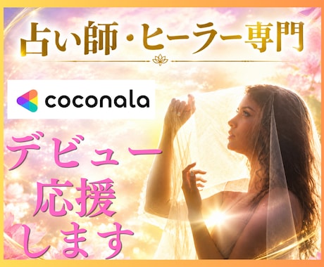 不安スッキリ解消！✨占い師デビューをサポートします イメージ1