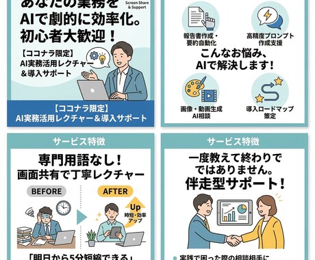 AI導入・活用相！実務利用の相談乗ります 初心者向け！何も分からなくて大丈夫。丁寧にレクチャーします！ イメージ1