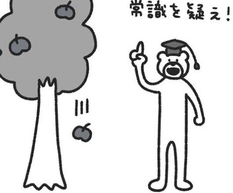 引き寄せの法則ができない方教えます 引き寄せの法則は知ってるけどイマイチ信じられない人必見！ イメージ1