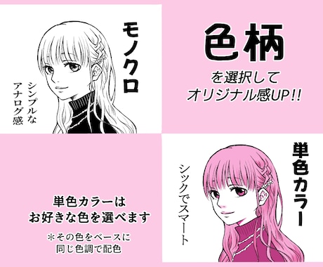 ひと味違う！目を惹く漫画風アイコン描きます 先着5名様(残り2枠)限定！特別価格で制作いたします！ イメージ2