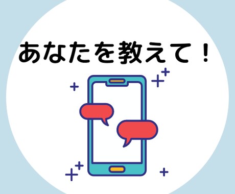 自分が嫌い。苦しい。話を聞いて欲しい。受けつけます 電話が苦手な方、ゆっくりチャットでお話聞きますよ。 イメージ2