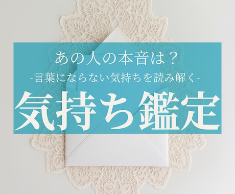タロットリーディングでお相手の本音を鑑定します 人間関係・恋愛・片思い・結婚・復縁・職場・家庭・学校・出会い イメージ1