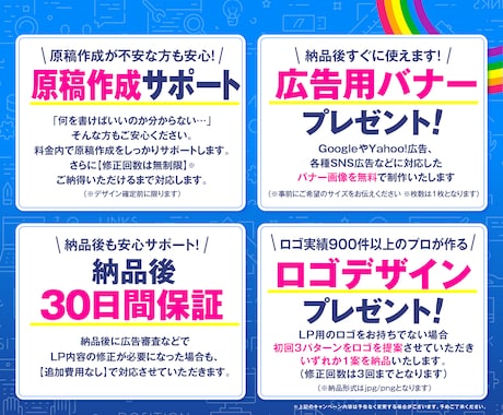 オリジナルLP制作！ロゴ＆バナーも特典で制作します 集客・売上UP！デザインと導線設計を考えたLPをお届します！ イメージ2