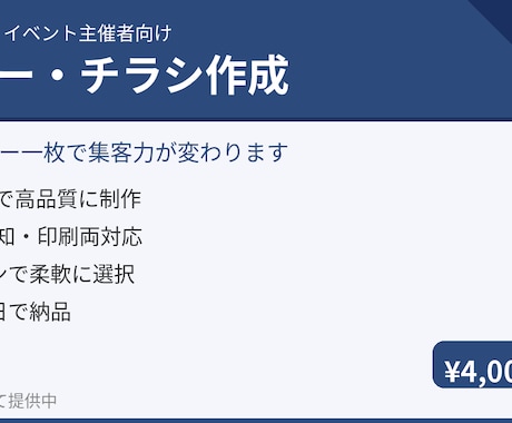 参加したくなるセミナー告知バナーを制作します イメージ1