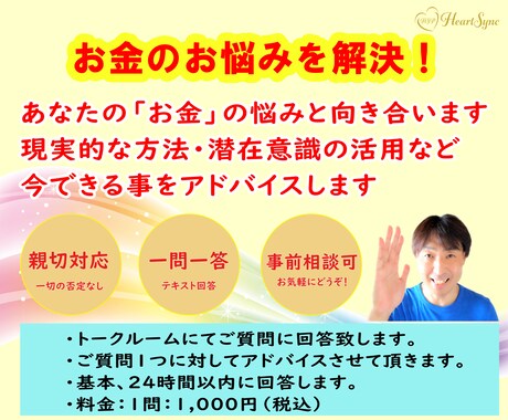 お金のお悩みを一問一答でアドバイスします 隙間時間にお金の「ちょっとした疑問」をサクッと解決！ イメージ1