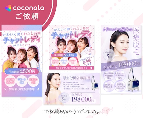 クリック率UP！女性集客に強いWeb画像制作します 女性の目を引くWeb画像やバナーで集客をサポートします。 イメージ2