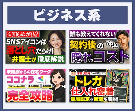 YouTubeサムネイルを制作いたします シンプルな料金設定✕修正回数無制限でご提供します。 イメージ2