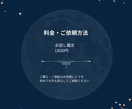 初めての方へ。やさしく寄り添うお試し占いをします 500〜800文字でお届け｜子育て・復職・人間関係の不安に イメージ1
