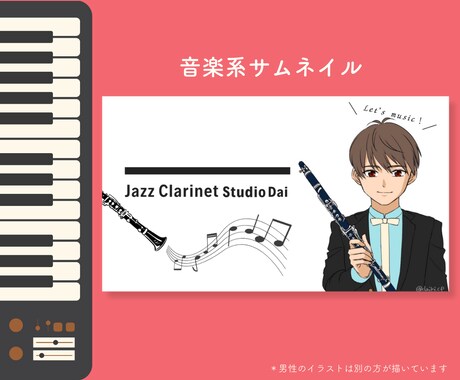音楽系サムネイルを制作します 使いまわせるサムネイルを作ります！ イメージ1