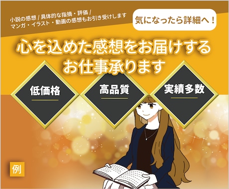 格安！あなたの作品に心を込めて感想書きます 個人の方歓迎！約6千冊の本を所有する読書好きの純粋な感想を！ イメージ1