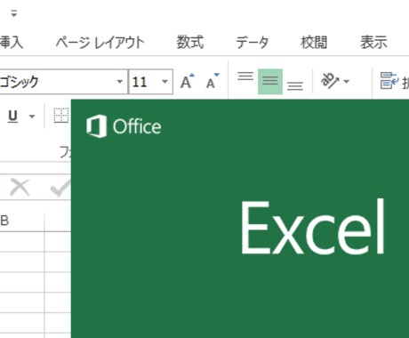 法人・個人  エクセルで楽をできるようにします 。 後から見返してわかる、をモットーに！ イメージ1