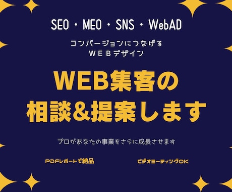 Web集客改善の提案レポート&相談のります マーケターがURLとSNSから分析&集客全般の相談にのります イメージ1
