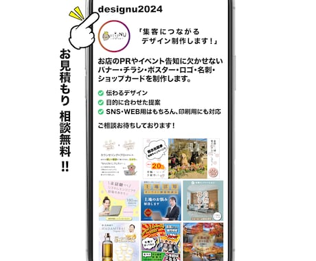 集客につながる デザインを制作します 初回限定価格です！是非お試しください。 イメージ1